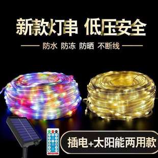 新款LED皮线灯串彩灯串太阳能户外防水亮化圣诞节装饰遥控灯串