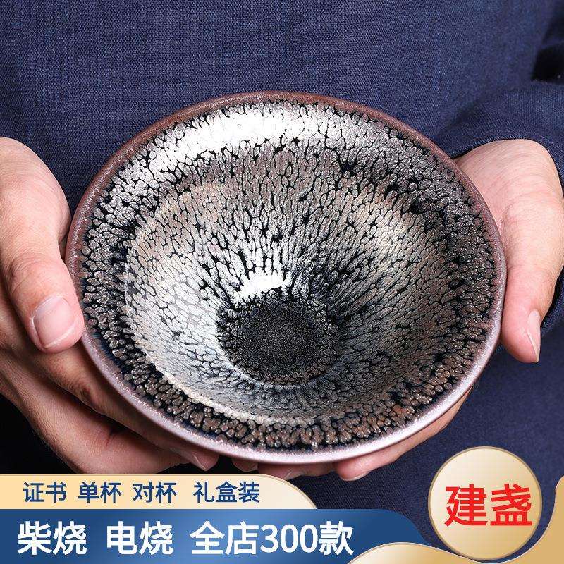 建阳原矿油滴天目盏15口径特大杯洗点茶建盏家用斗笠大茶碗米饭碗