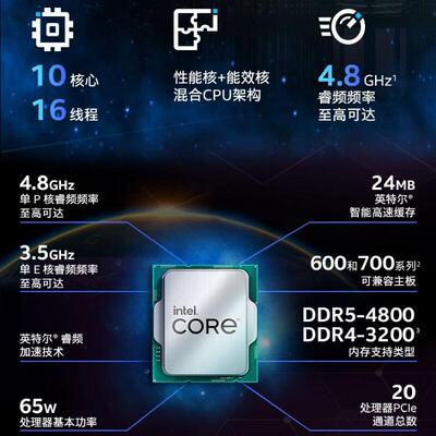 英特尔13代酷睿i5-13490F盒装CPU10核心16线程电脑处理器独显适用