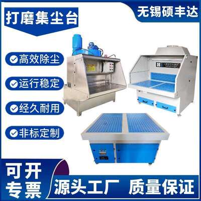 1.2m可移动干式打磨台 1米1.5m平铺 2米脉冲滤筒除尘打磨集尘台