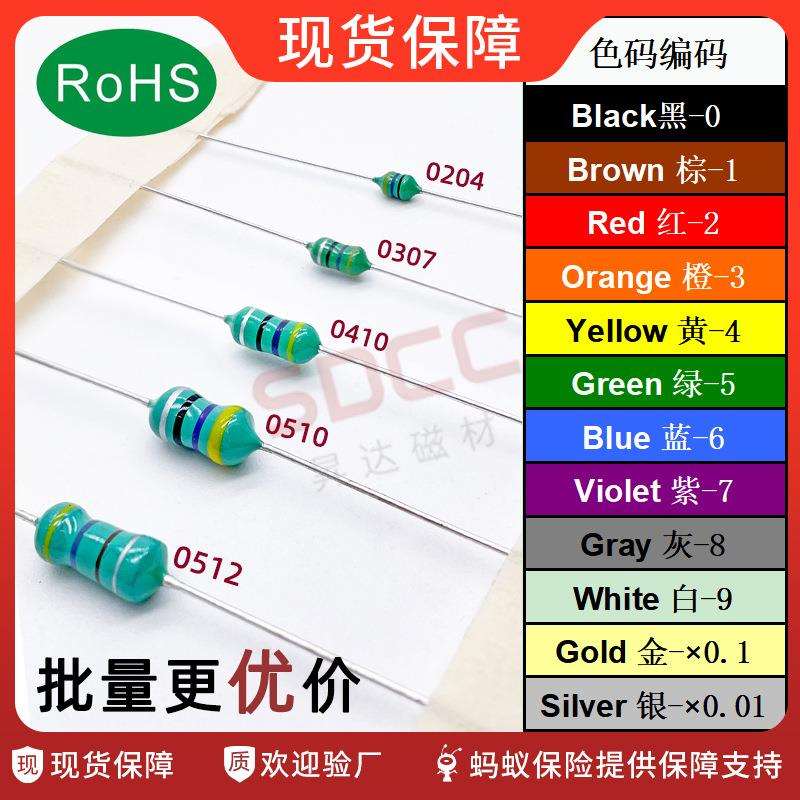 色环电感1W 0510-2.2UH/2R2 3.3/3R3 4.7/4R7 10UH/100K 22UH/220