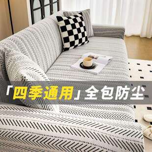 2025新款雪尼尔沙发套罩一片式盖布防尘沙发套四季通用沙发套