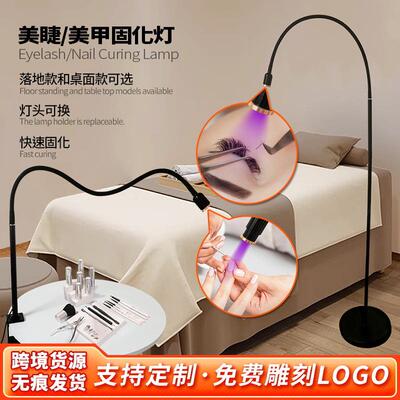 uv lash lamp for eyelash extensions 睫毛胶水2S速干紫光固化灯