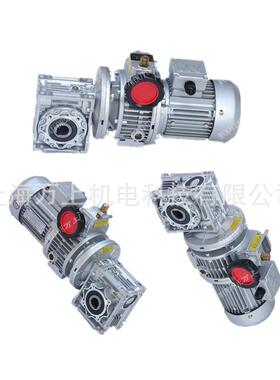 NMRV63-20-Y0.37-F1铝壳减速器蜗轮蜗杆减速箱NRV75-25-F2减速器