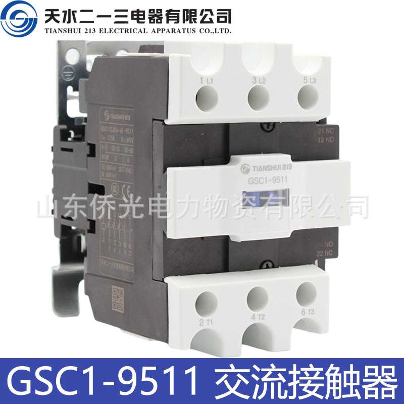 天水二一三GSC1-9511 CJX4-d-9511 M7 AC220 380V交流接触器