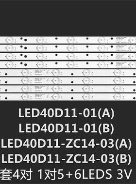 适Le40m600m80 LE40A2138/80 T4041M D40MF7090 LT-40M440灯条