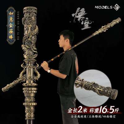 悟空金箍棒合金模型 2米超大号如意金箍棒四面镂空齐天大圣武器