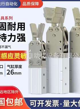 SXJ天行夹具口水夹JC20R020M JC16R015M 单动双动 机械手配件夹具