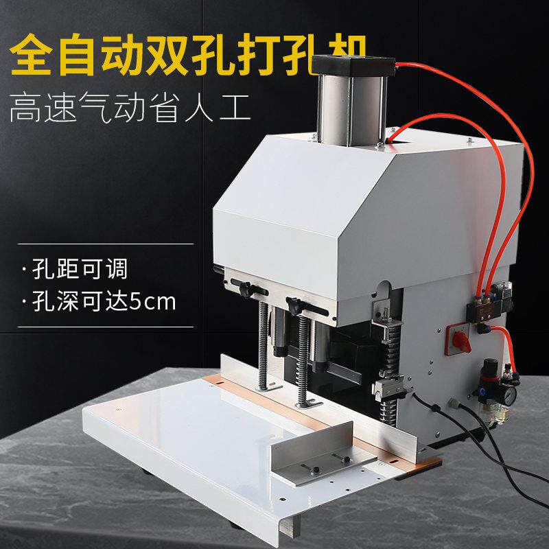 器打孔机双孔打孔机打洞器钻洞手提袋双头气动钻孔机纸张纸袋高速