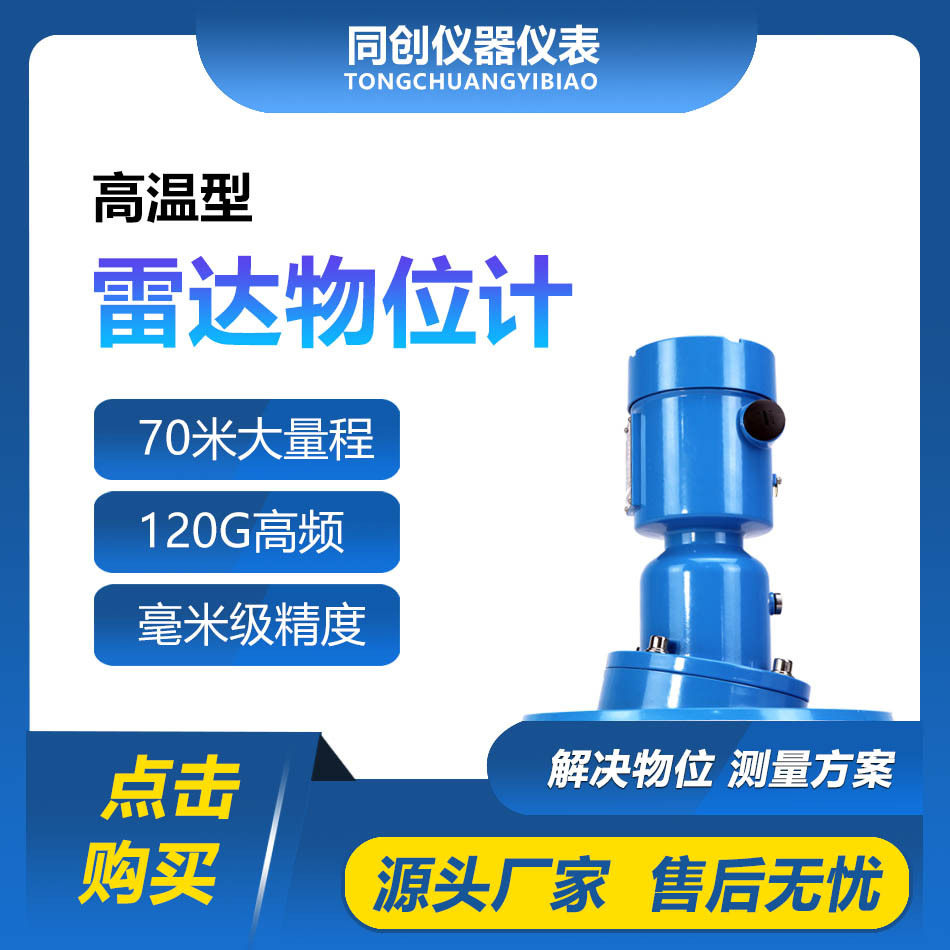 矸石仓雷达物位计选煤仓传送带灰斗料位原料仓煤炭石英岩料位计