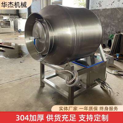 后厨商用蜜汁扒鸡快速入味腌制设备 华杰牌肉产品真空滚揉机