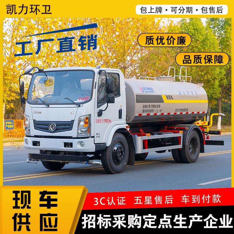 新款华神T1洒水车 9.3方 标准化组装 喷粉电泳工艺