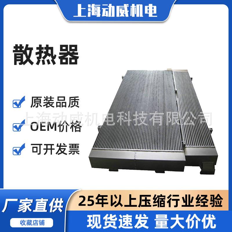 SA10/60W原装复盛空压机换散热器 压缩机冷却器71142271-71000