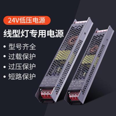 LED驱动电源灯带变压器24V室内线型灯低压家装广告灯箱灯带稳压器