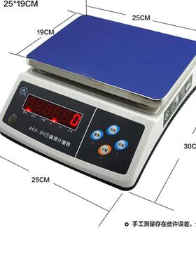 上海三峰牌电子称ACS-D11计重秤食品秤厨房电子秤商用精度称重0.1
