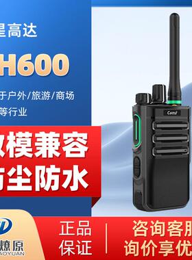 Caltta 高达 PH600 原装大功率数字对讲机 数模兼容语音清晰