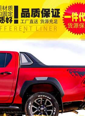 hilux海拉克斯改装revo rocco四门双排5ft皮卡用塑料龙门架装饰