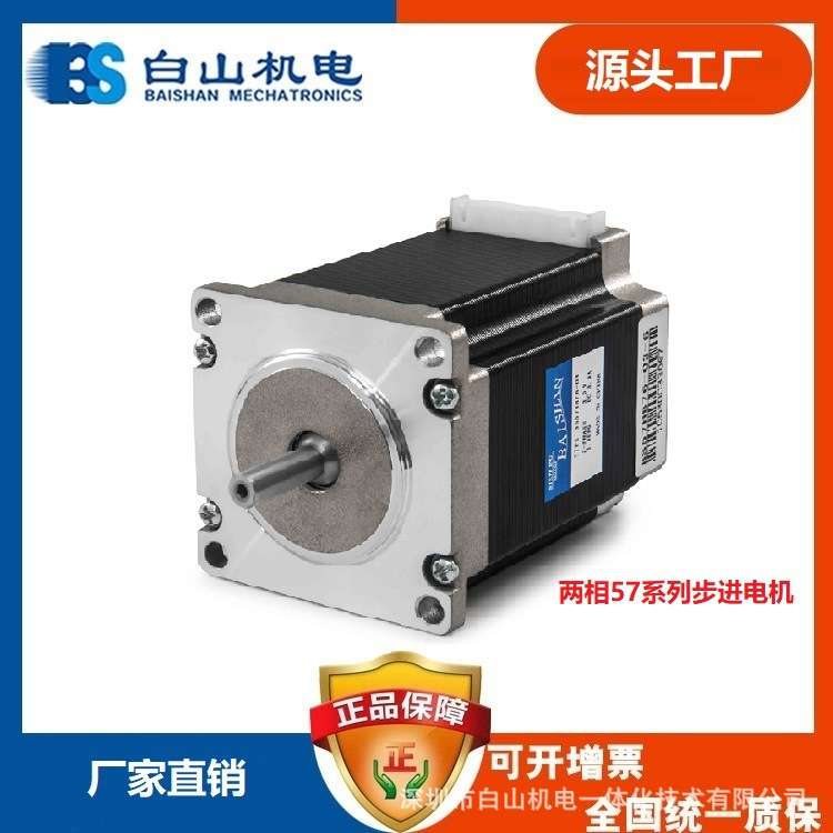 供应BS57HB76-03-6 步进马达 点胶机马达驱动器 电机销售价格