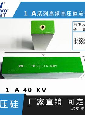 2CL1A40KV ZV 厂家直销 原装现货 可控硅 整流硅堆