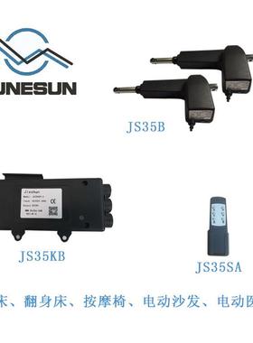 捷顺组合动态负载推6000N 高频率36V DC230VAC