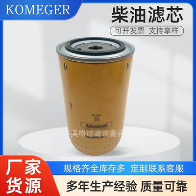 厂家供应 1R-0749 柴油滤芯滤清器挖掘机滤芯工程机械液压油滤芯