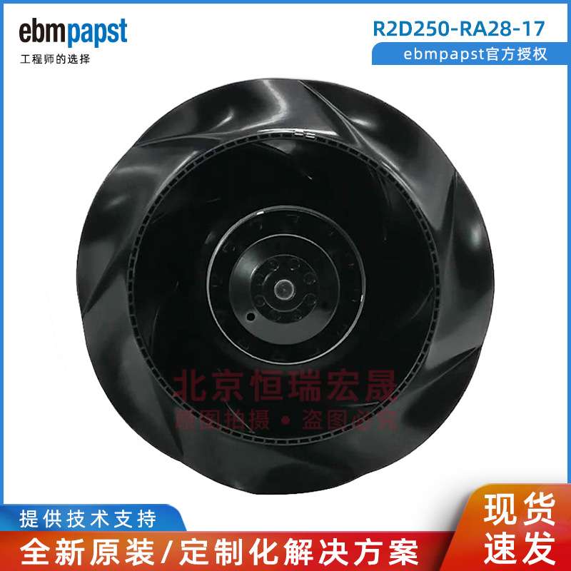 R2D250-RA28-17 ebmpapst 直流调速器风扇 200W 0.9A 带霍尔集成