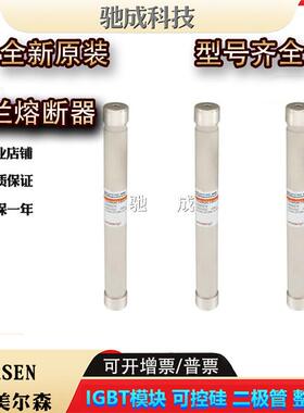 美尔森FD20GC150V16 FD20GC150V20 FD20GC150V25新保险丝厂价直销