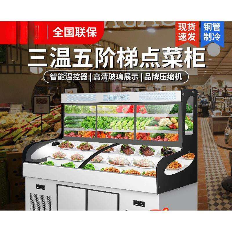 扬子三温五六阶梯展示柜冰台商用熟食凉菜点菜柜冷藏海鲜烧烤冰箱,鲜花速递/花卉仿真/绿植园艺,割草机/草坪机,淘宝优惠券,粉丝福利购,淘宝优惠卷