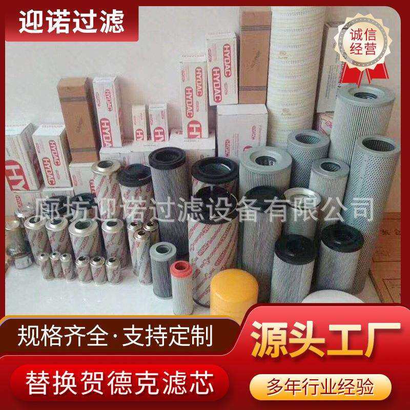 迎诺 替代贺德克滤芯0950R003BN4HC 0950R005BN4HC 液压油滤芯,鲜花速递/花卉仿真/绿植园艺,割草机/草坪机,淘宝优惠券,粉丝福利购,淘宝优惠卷