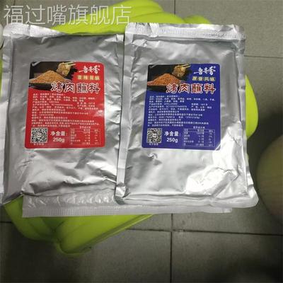 鲁亭香 淄博烤肉蘸料味道韩式烤肉料烧烤蘸料五香香辣