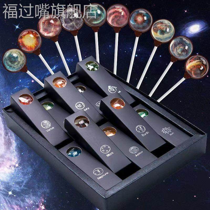 网红星空棒棒糖情人节送男女友小朋友生日礼物耶诞节精美糖果礼盒