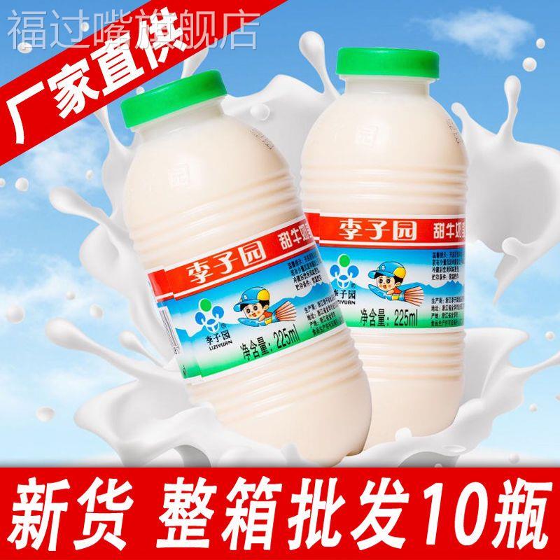 李子园乳饮品早餐奶学生奶风味乳饮料【李子园甜牛奶225ml×5瓶】