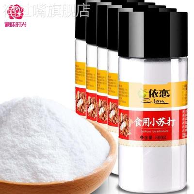 食用小苏打粉清洁去油去污美白衣服牙齿家用多功能食品级厨房烘焙