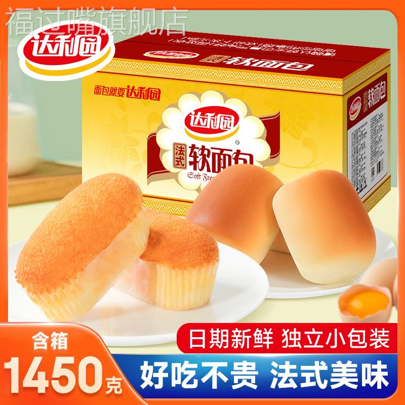 达利园法式软面包早餐休闲零食饱腹手撕小面包糕点混搭含箱1450g