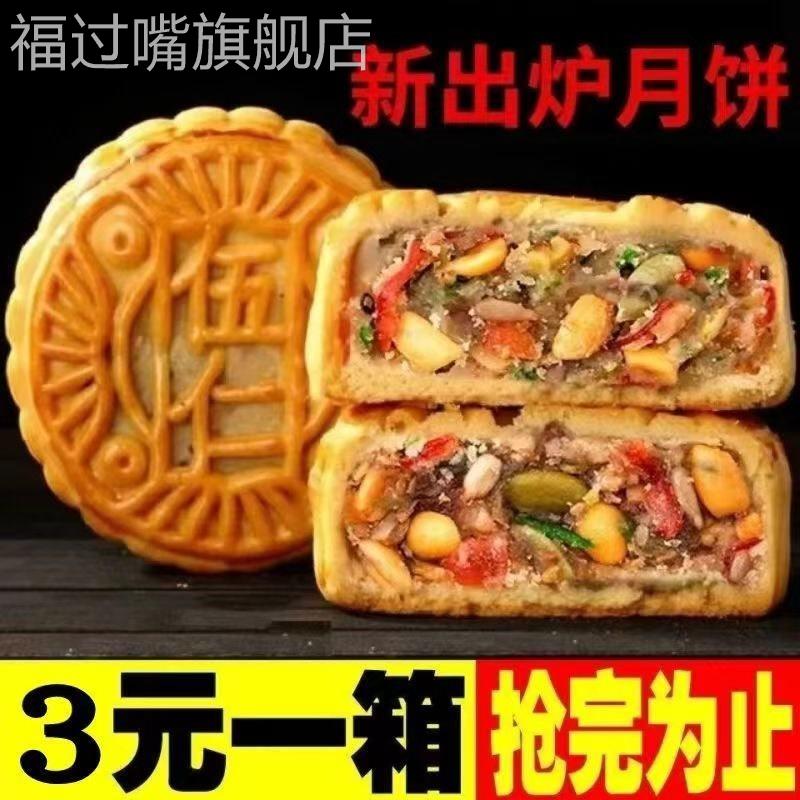 【单个包装】混合口味广式小月饼五仁草莓凤梨独立包装小月饼水果