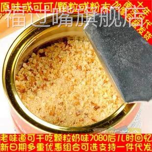 麦乳精老牌子上海官方旗舰店7080年代小时候的味道老款麦乳精天津