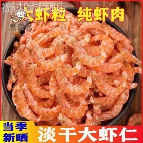 南极磷虾米去皮纯肉非特级淡干不加盐虾仁虾米海米海鲜类干货