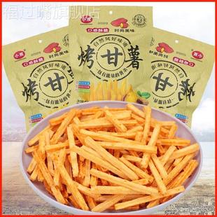 小双烤甘薯46g 30袋薯条薯片8090后儿时怀旧小卖部办公室休闲零食