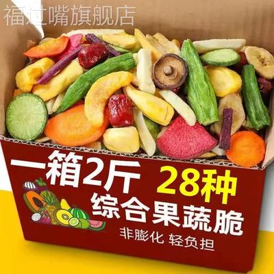 综合果蔬脆什锦脆片孕妇小孩零食香菇脆混合果蔬干脱水水果蔬菜干