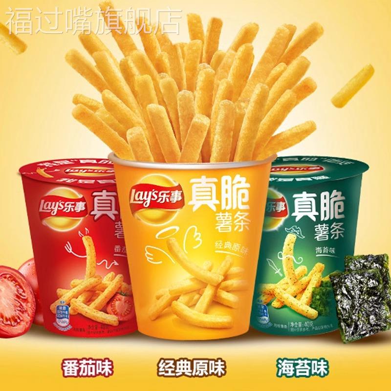 乐事真脆薯条40g 原味番茄海苔芝士膨化薯片宿舍办公零食休闲食品