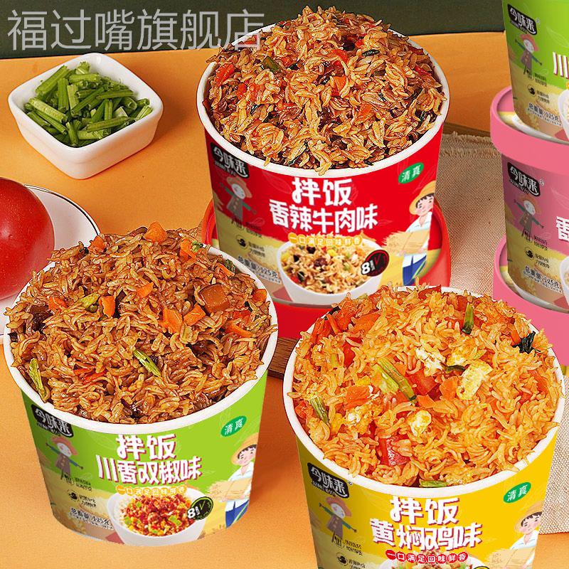 【买 3桶送3桶】免煮冲泡拌饭桶装非自热米饭宿舍米饭速食整箱