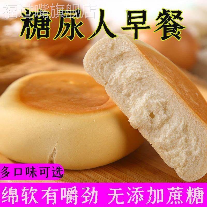 无蔗糖全麦面包粗粮早餐代餐蛋奶饼干无油糖尿病人食品6-60包