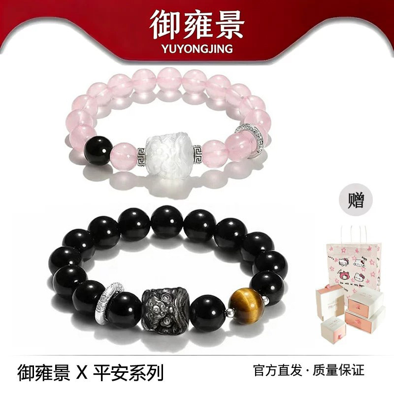招财醒狮黑曜石情侣手串男女一对天然水晶新中式手链送女朋友礼物