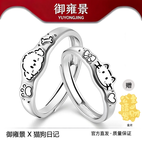 S925银可爱猫狗情侣银戒指一对