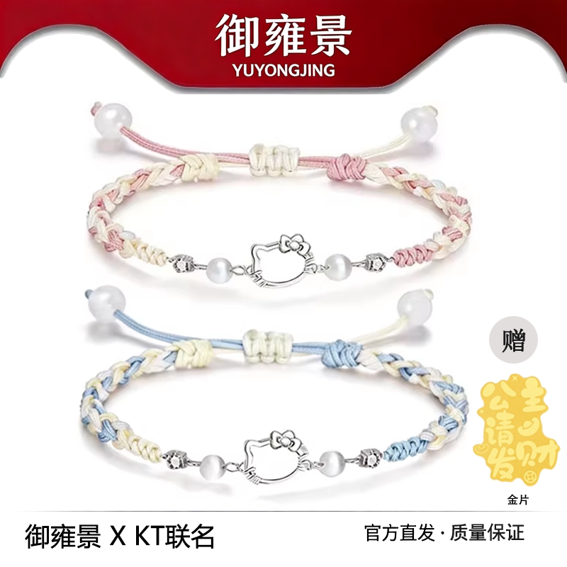 S925银kitty猫情侣手链女萌趣可爱甜美小众设计手绳送女朋友礼物