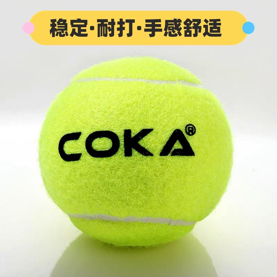 coka网球不带线单人球初学者训练