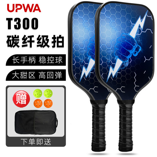 UPWA匹克球拍板碳纤维成人儿童训练专业级皮克球拍全套 雷霆蜂巢