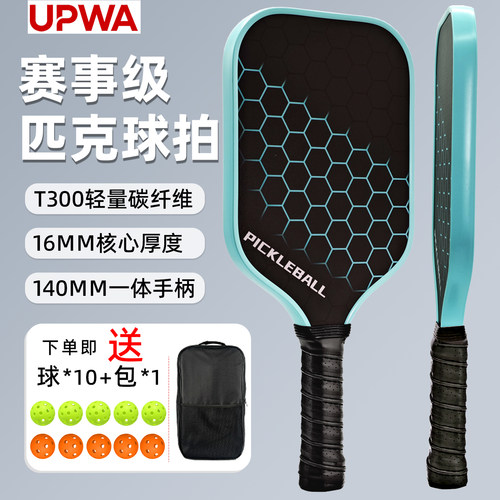 UPWA匹克球拍碳纤维成人训练比赛