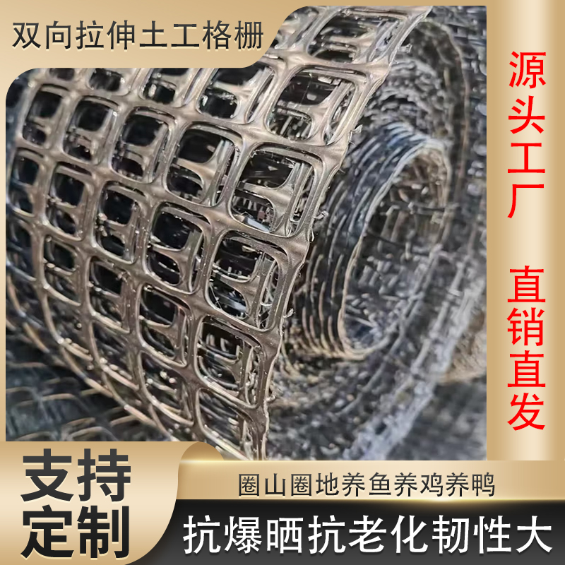 养鸡塑料网圈地养殖围栏网囤玉米网土工格栅隔离庭院网栅栏防护网