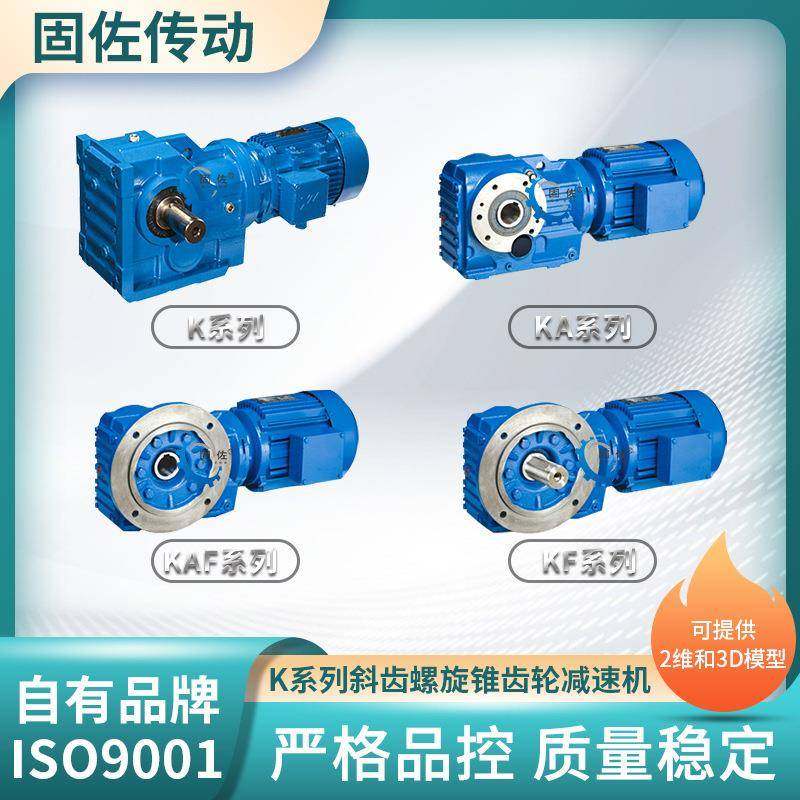 K157减速机KA/KF/KAF157铸铁硬齿面螺旋锥齿轮减速机,五金/工具,减速器,淘宝优惠券,粉丝福利购,淘宝优惠卷
